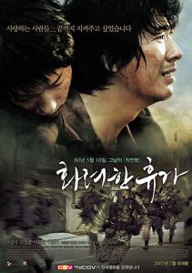 May 18 (2007) 18 พฤษภา วันอนาถชาติเกาหลี