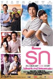 An Ordinary Love Story (2012) รัก