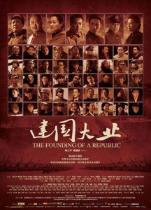 The Founding of a Republic (2009) มังกรสร้างชาติ