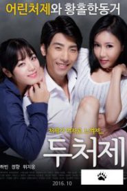 Two Sisters-In-Law (2016) [เกาหลี 18+]