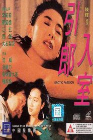 Erotic Passion (1992)