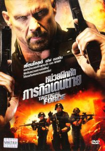 Tactical Force (2011) หน่วยฝึกหัดภารกิจเดนตาย