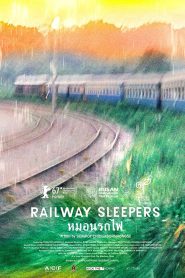 Railway Sleepers (2016) หมอนรถไฟ