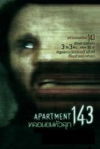 Apartment 143 (2011) หลอนขนหัวลุก