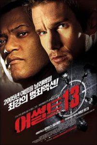 Assault on Precinct 13 (2005) สน.13 รวมหัวสู้