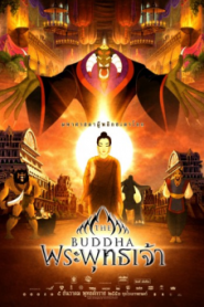 The Life of Buddha พระพุทธเจ้า