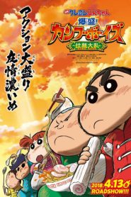 Crayon Shin-chan Burst Serving Kung Fu Boys Ramen Rebellion (2018) ชินจังเดอะมูฟวี่ ตอน เจ้าหนูกังฟูดุ๊กดิ๊กพิชิตสงครามราเม็ง