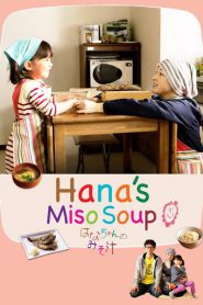 Hana s Miso soup (2016) มิโซซุปของฮานะจัง