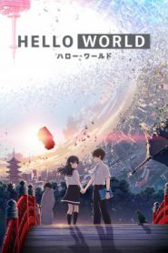 Hello World (2019) เธอ.ฉัน.โลก.เรา