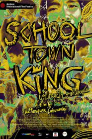 School Town King (2020) แร็ปทะลุฝ้า ราชาไม่หยุดฝัน