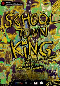 School Town King (2020) แร็ปทะลุฝ้า ราชาไม่หยุดฝัน