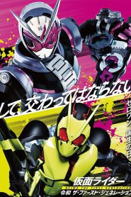 Masked Rider: Reiwa The First Generation (2019) : กำเนิดใหม่ไอ้มดแดงยุคเรย์วะ