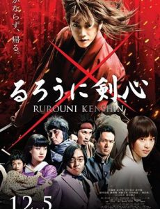 Rurouni Kenshin (2012) ซามูไรพเนจร