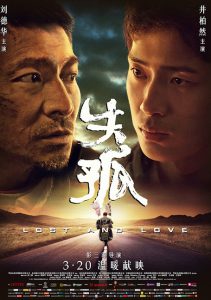 Lost and Love (2015) หัวใจพ่อน่ากราบ