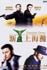 Shanghai Grand (1996) เจ้าพ่อเซี่ยงไฮ้ เดอะ มูฟวี่