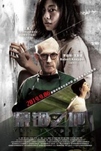 The Trapped (2020) กับดักนรก