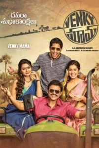 Venky Mama (2019) หลานชายและลูกชาย