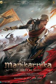 Manikarnika The Queen of Jhansi (2019) มานิกานกรรณิการ์ ราชินีแห่ง เจฮานซี่