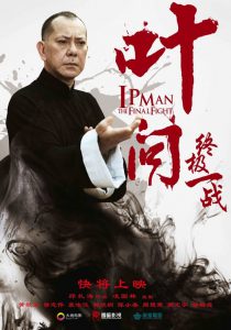 Ip Man The Final Fight (2013) หมัดสุดท้าย ปรมาจารย์ยิปมัน 2013