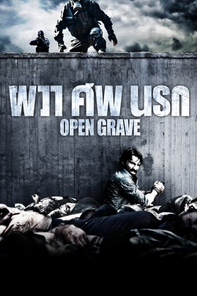 Open Grave (2013) ผวา ศพ นรก