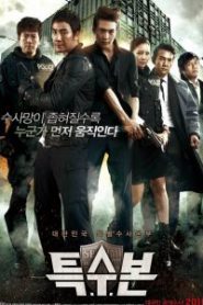 SIU Special Investigation Unit (2011) เอส ไอ ยู กองปราบร้ายหน่วยพิเศษลับ