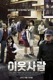 The Neighbors (I-ut saram) (2012) อำมหิตจิตข้างบ้าน