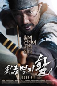 Arrow The Ultimate Weapon (2011) สงครามธนูพิฆาต