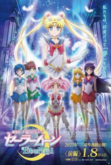 Pretty Guardian Sailor Moon Eternal The Movie Part 1 (2021) พริตตี้ การ์เดี้ยน เซเลอร์ มูน อีเทอร์นัล เดอะ มูฟวี่