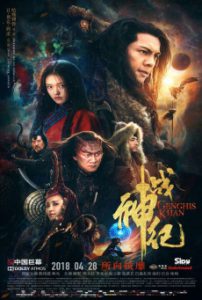 Genghis Khan (2018) เจงกิสข่าน