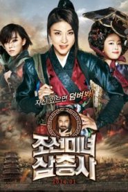 The Huntresses (2014) สามพยัคฆ์สาวแห่งโชซอน