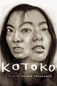 Kotoko (2011) โคโตโกะ