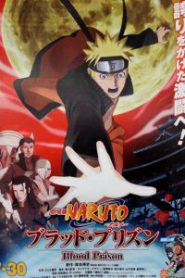 Naruto The Movie 8 (2011) พันธนาการแห่งเลือด