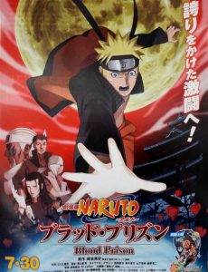 Naruto The Movie 8 (2011) พันธนาการแห่งเลือด