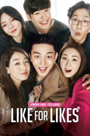 Like For Likes (2016) กดไลค์เพื่อกดเลิฟ