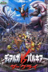 Pokemon The Movie 14 (2011) โปเกมอน เดอะมูฟวี่ 14 วิคตินี่กับวีรบุรุษสีดำ