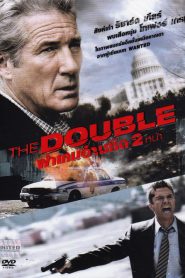 The Double (2011) ผ่าเกมอำมหิต 2 หน้า