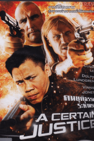 A Certain Justice (2014) คนยุติธรรมระห่ำนรก