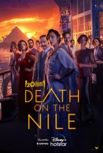 Death on the Nile (2022)