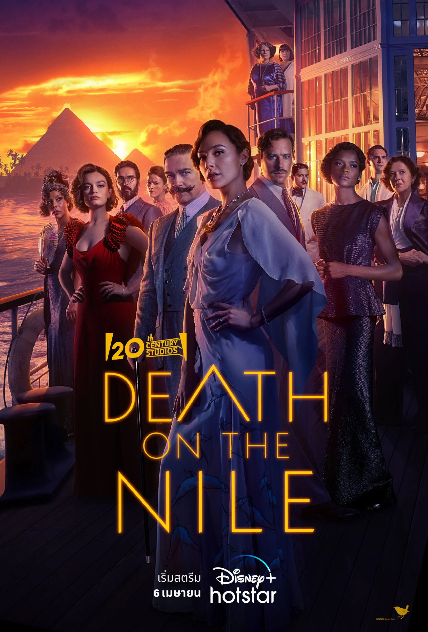 Death on the Nile (2022)