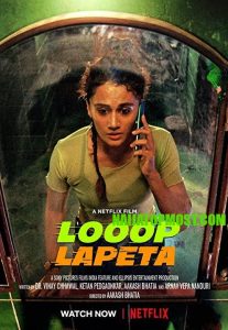 LOOOP LAPETA (2022) วันวุ่นเวียนวน Netflix