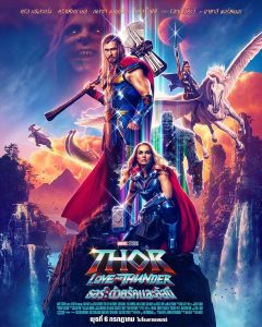 Thor Love & Thunder (2022) ธอร์ ด้วยรักและอัสนี