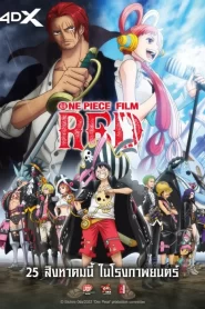 One Piece Film: RED (2022)