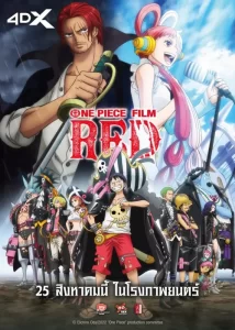 One Piece Film: RED (2022)