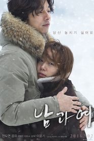 A Man and a Woman (2016) จูบนั้น ฉันจำ ไม่ลืม