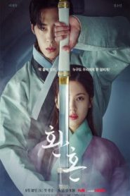 Alchemy of Souls (2022) Netflix บรรยายไทย