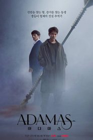 Adamas (2022) อดามัส
