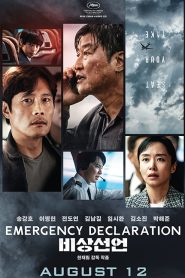 Emergency Declaration (2022) ไฟลต์คลั่ง ฝ่านรกชีวะ