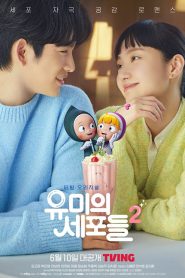 Yumi’s Cells SEASON 2 (2022) 1-14 ตอนจบ