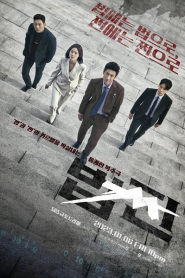 ซีรี่ส์เกาหลี Payback Money and Power (2023) เล่ย์แค้น เงินและอำนาจ | ซับไทย