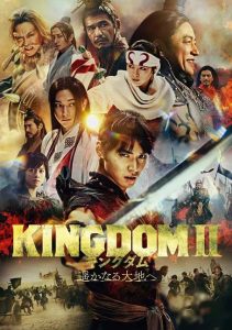 Kingdom 2 Far and Away (2022)